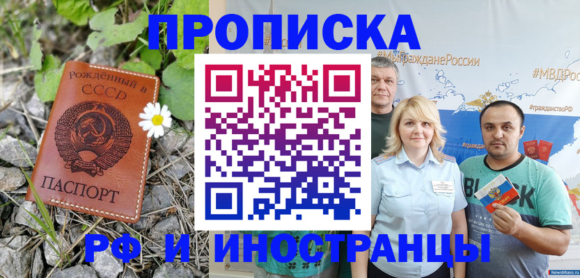 регистрация в Артёмовском